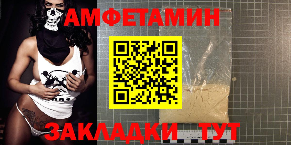 АМФЕТАМИН 98%  Вход с VPN  Амфетамин  Бугуруслан 