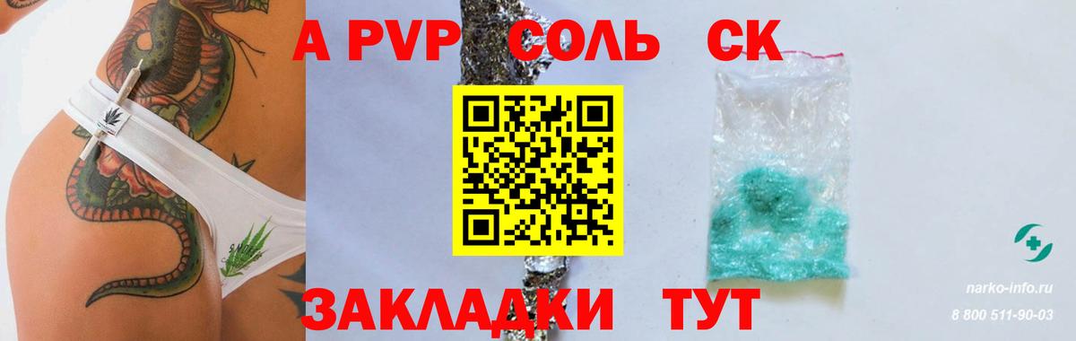 как найти закладки  Вход с VPN  Alpha-PVP СК КРИС  Бугуруслан  Альфа ПВП крисы CK 