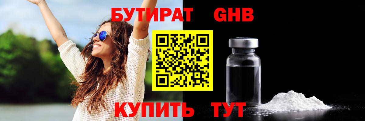 БУТИРАТ оксана Бугуруслан