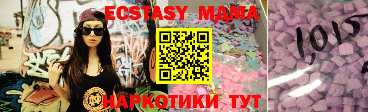Ecstasy ешки Бугуруслан