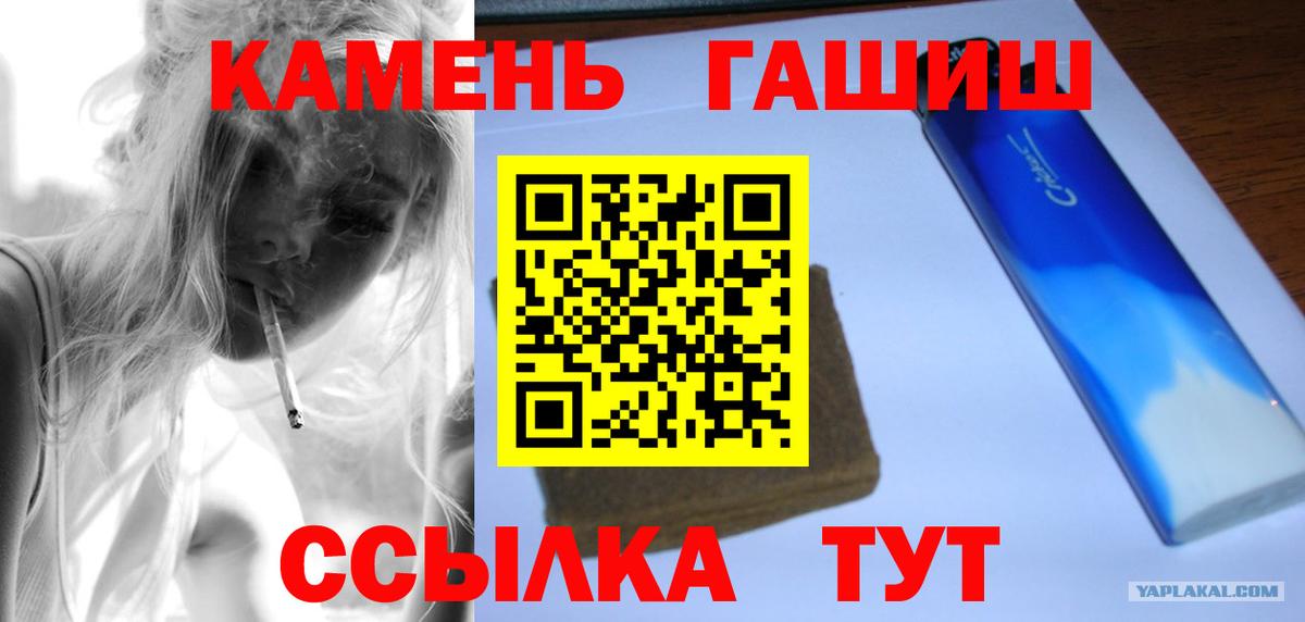 Бугуруслан  ГАШИШ  Гашиш hashish  Вход с VPN  ГАШ Premium 
