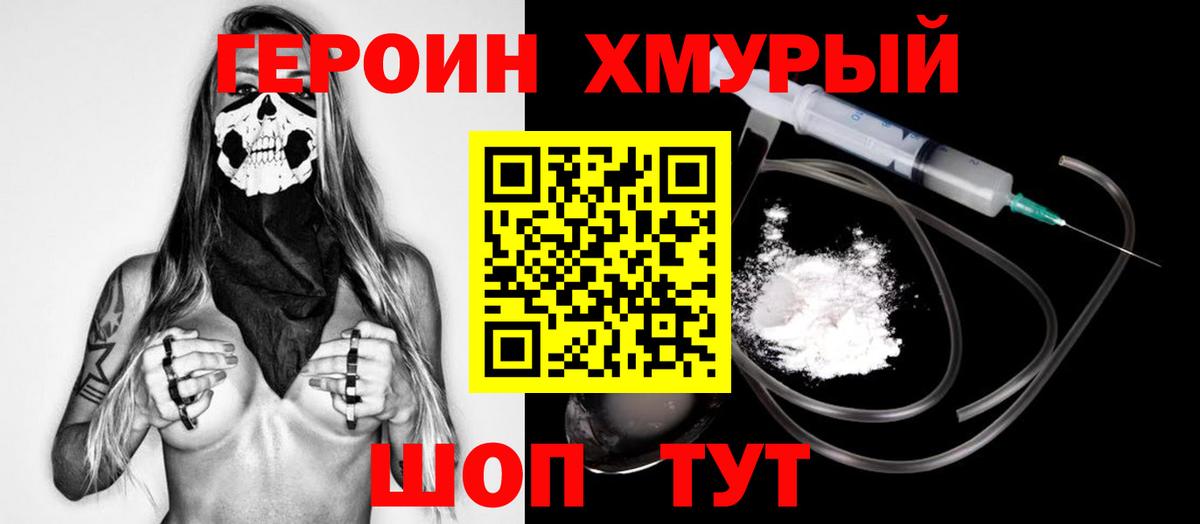 Героин афганец Бугуруслан