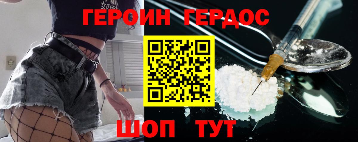 Бугуруслан  ГЕРОИН белый  Вход с VPN 
