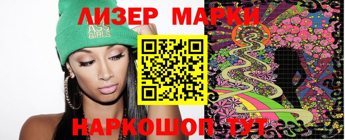 Бугуруслан  Наркотические марки 1,8мг  Вход с VPN  Наркотические марки 1,8мг 