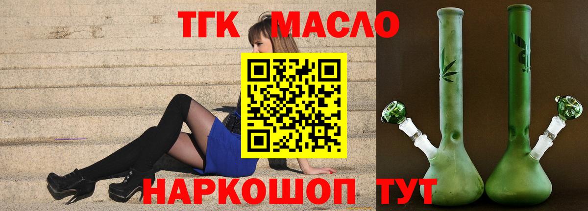 Дистиллят ТГК вейп  ТГК гашишное масло  Бугуруслан  Вход с VPN 